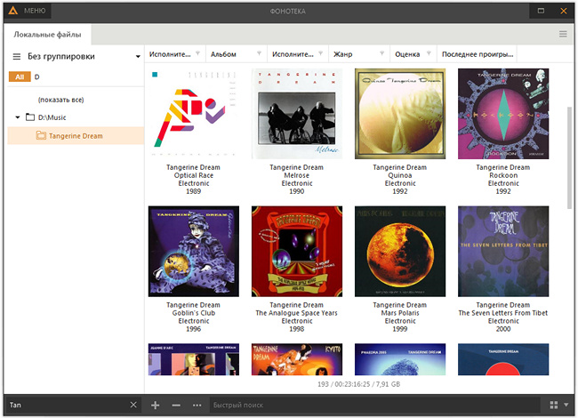 Music Library - Album Thumbnails View