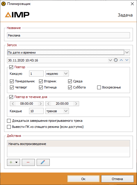 aimp dev team что это