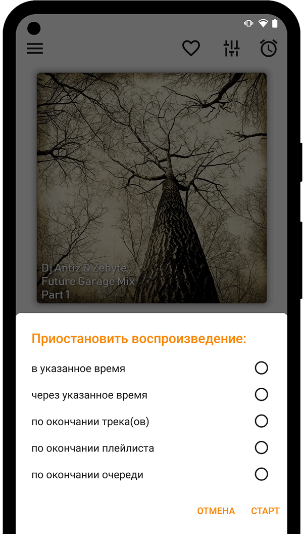 Таймер сна